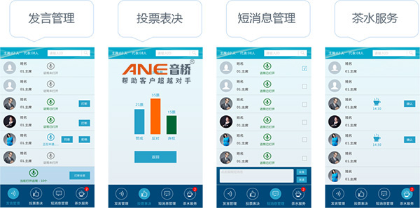 音橋全數(shù)字會系統(tǒng)APP管理軟件